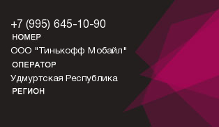 9956451090